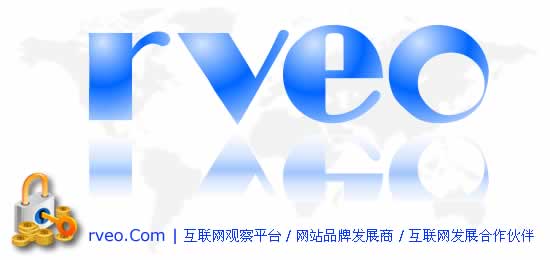 rveo.Com | 互联网观察平台, 网站品牌发展商, 互联网发展合作伙伴